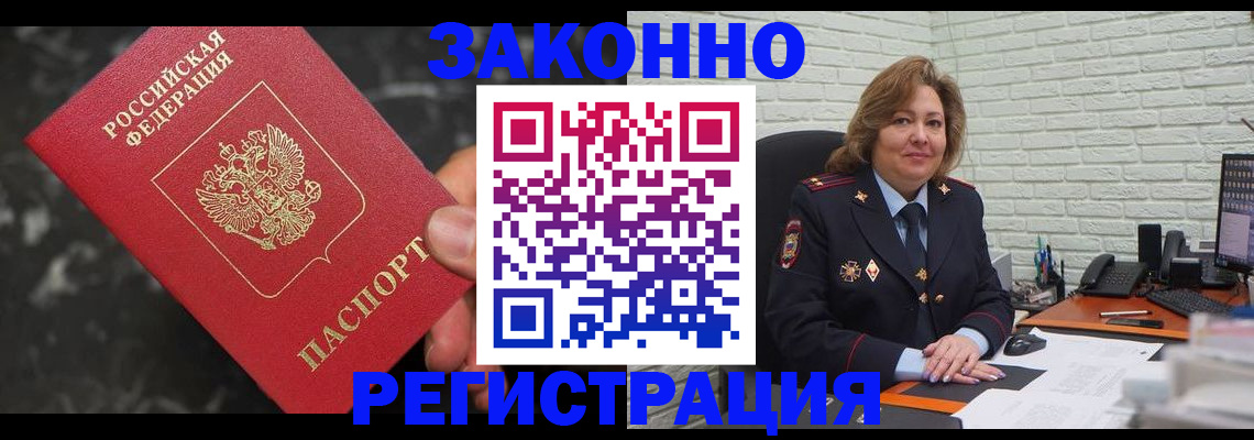 прописка паспорт в Собинке