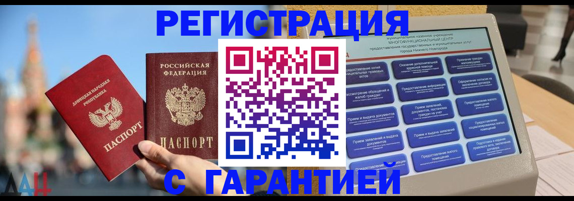 прописка поиск в Собинке