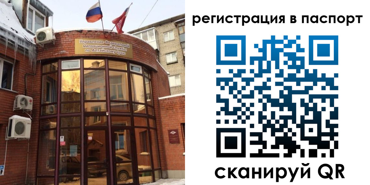 временная регистрация законно в Собинке
