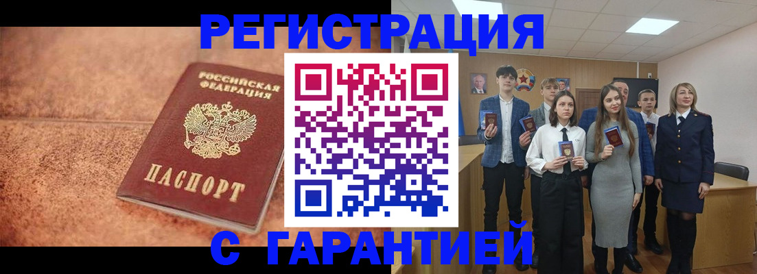 прописка иностранных граждан в Собинке