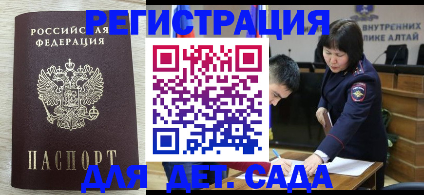 временная регистрация гарантия в Собинке
