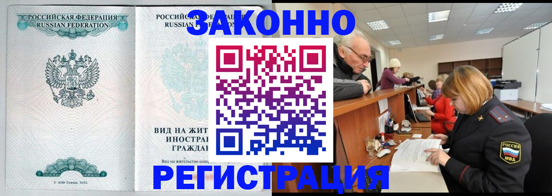 прописка поиск в Собинке