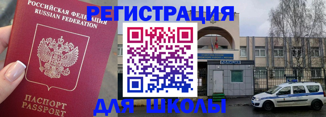 временная регистрация купить в Собинке