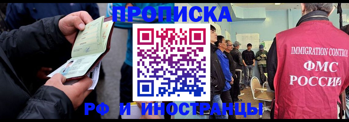временная регистрация в Собинке