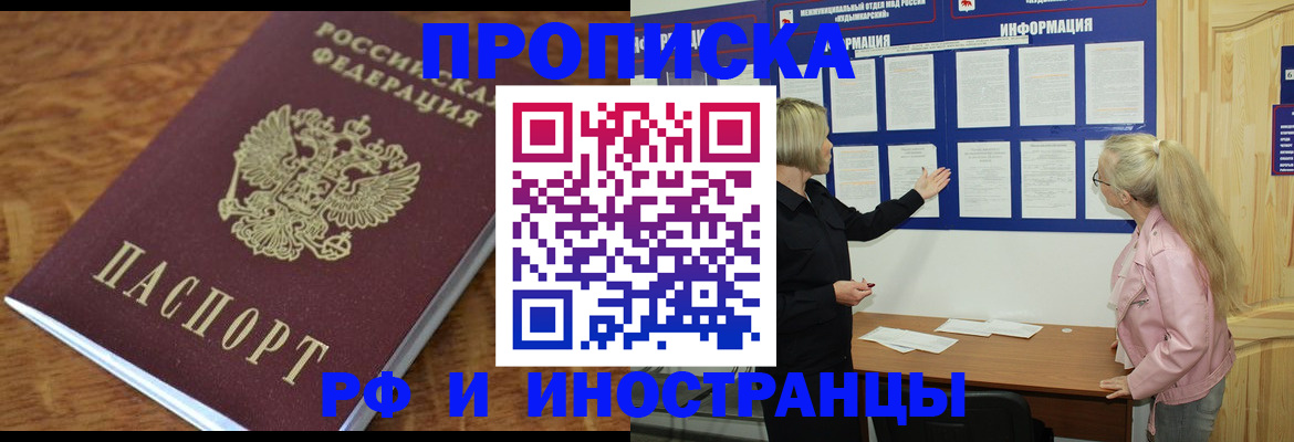 миграционный учет в Собинке