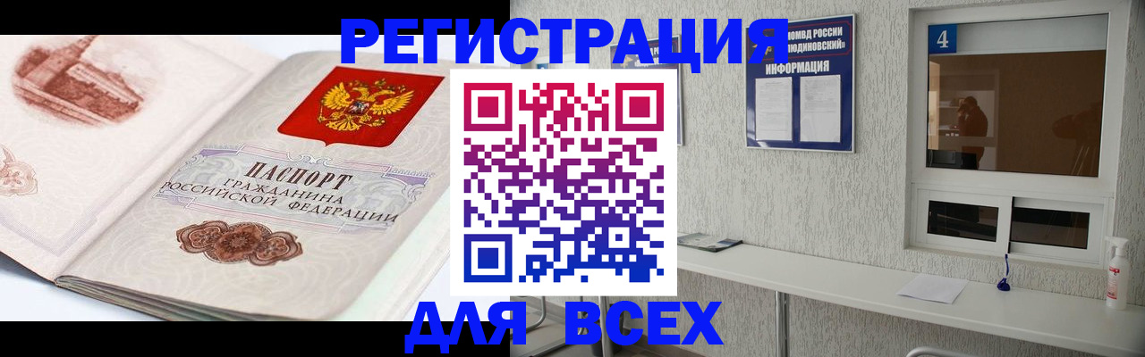 прописка от собственника в Собинке