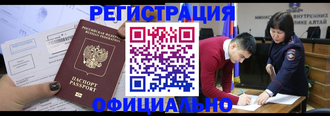 временная регистрация купить в Собинке